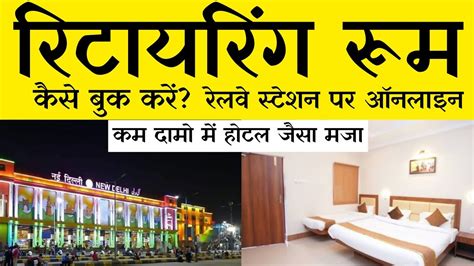 retiring room meaning in urdu|Google Translate.